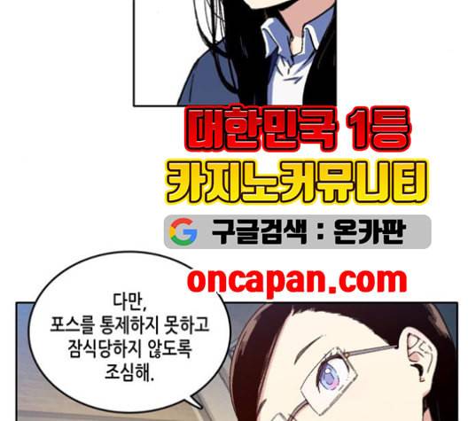 오파츠 28화 15