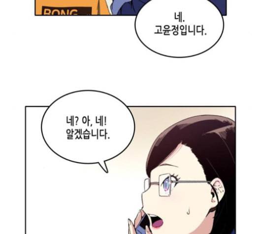 오파츠 28화 20