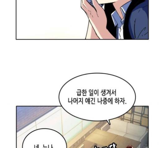 오파츠 28화 21