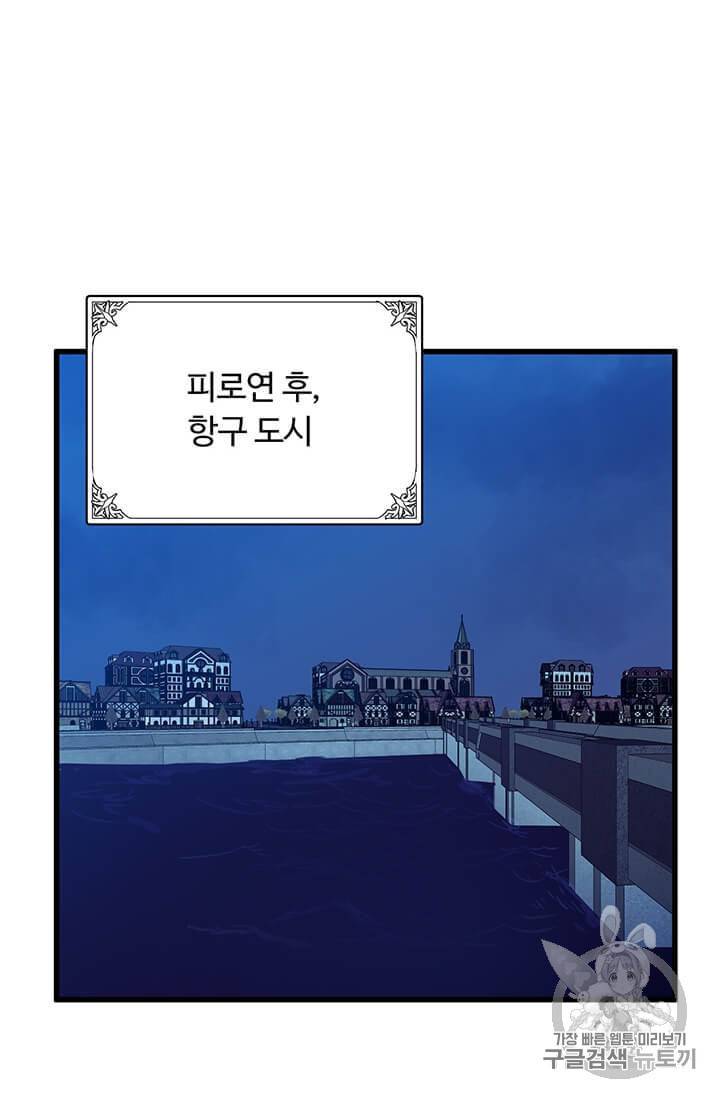 악녀는 두 번 산다 38화 2