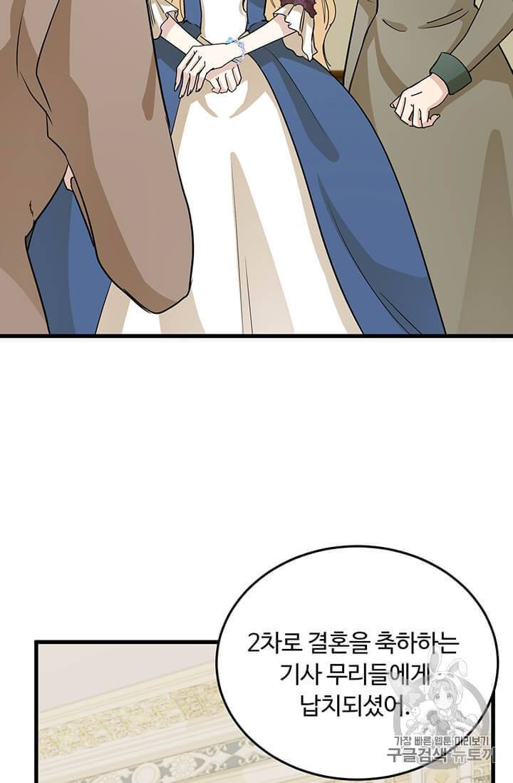 악녀는 두 번 산다 38화 4