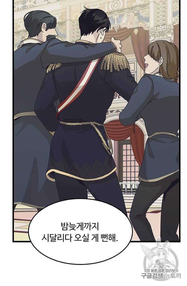 악녀는 두 번 산다 38화 5