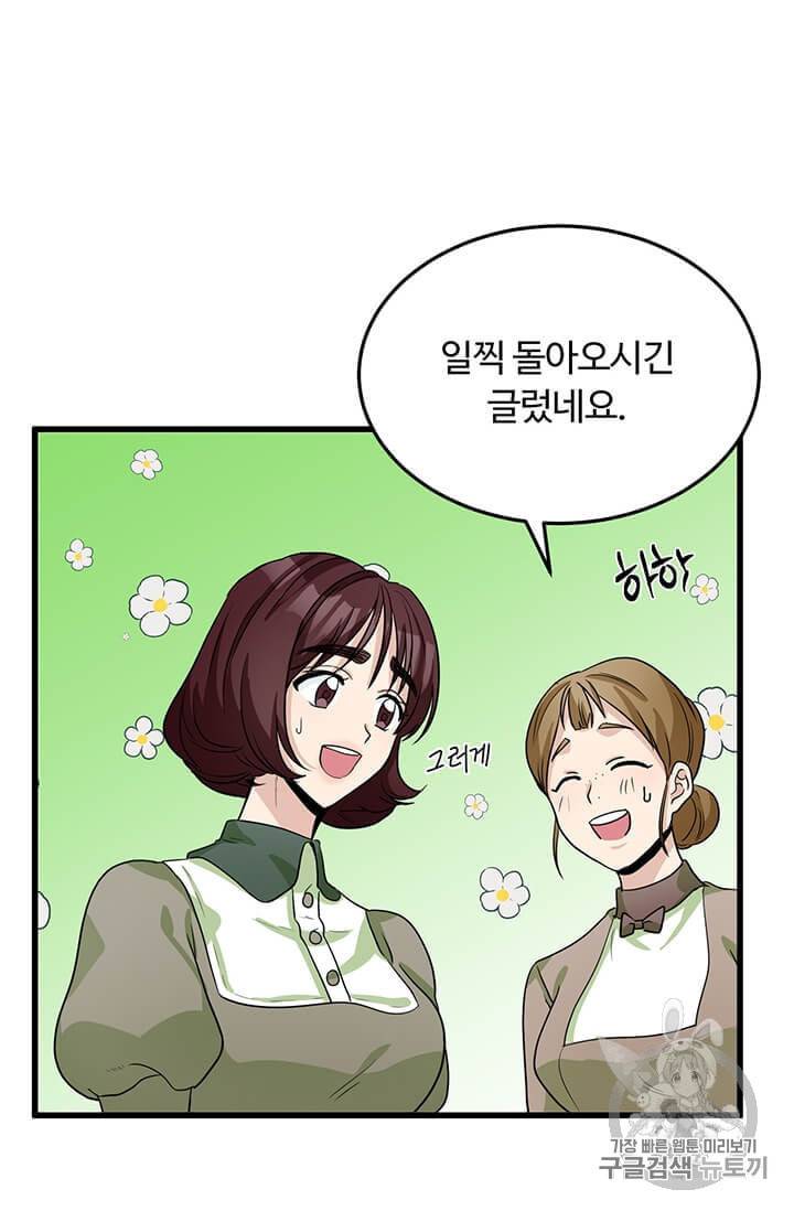 악녀는 두 번 산다 38화 6