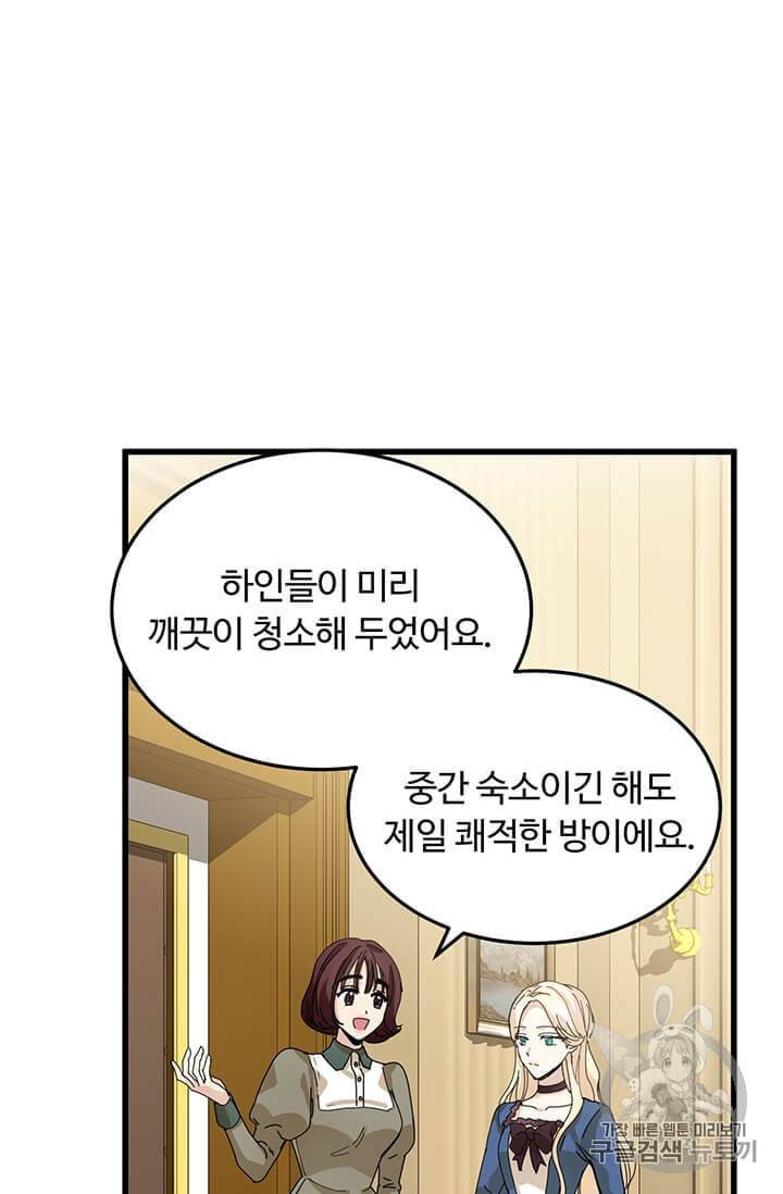 악녀는 두 번 산다 38화 7