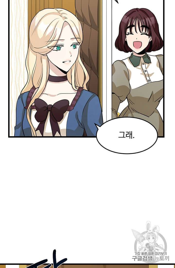 악녀는 두 번 산다 38화 9
