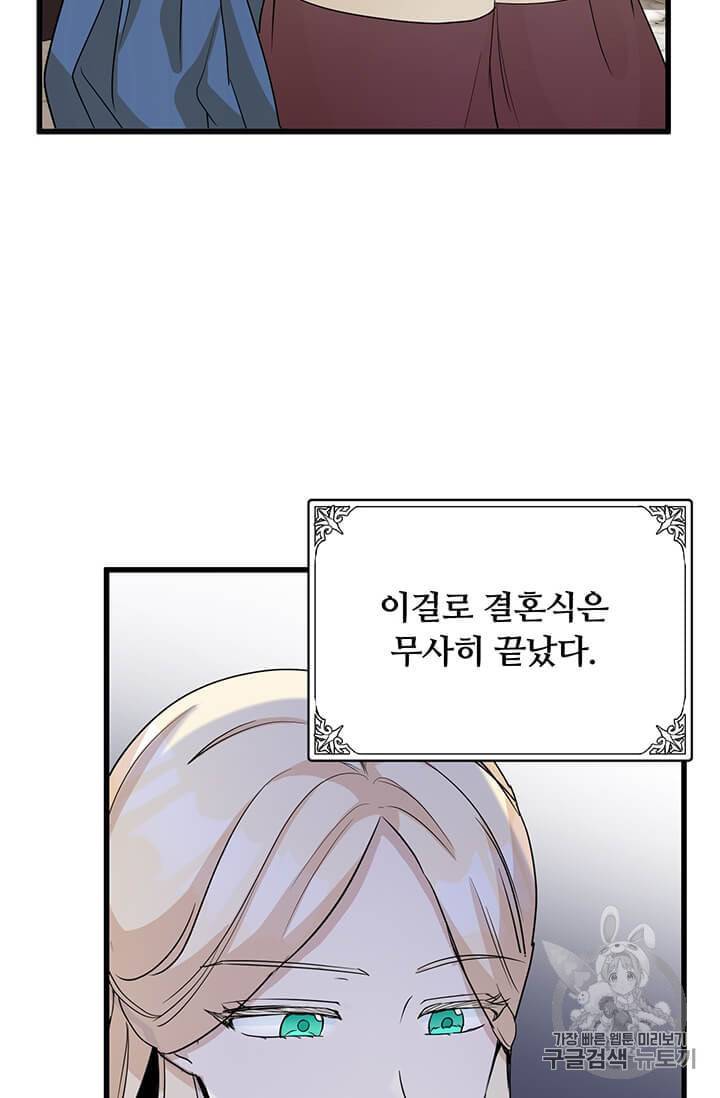 악녀는 두 번 산다 38화 12