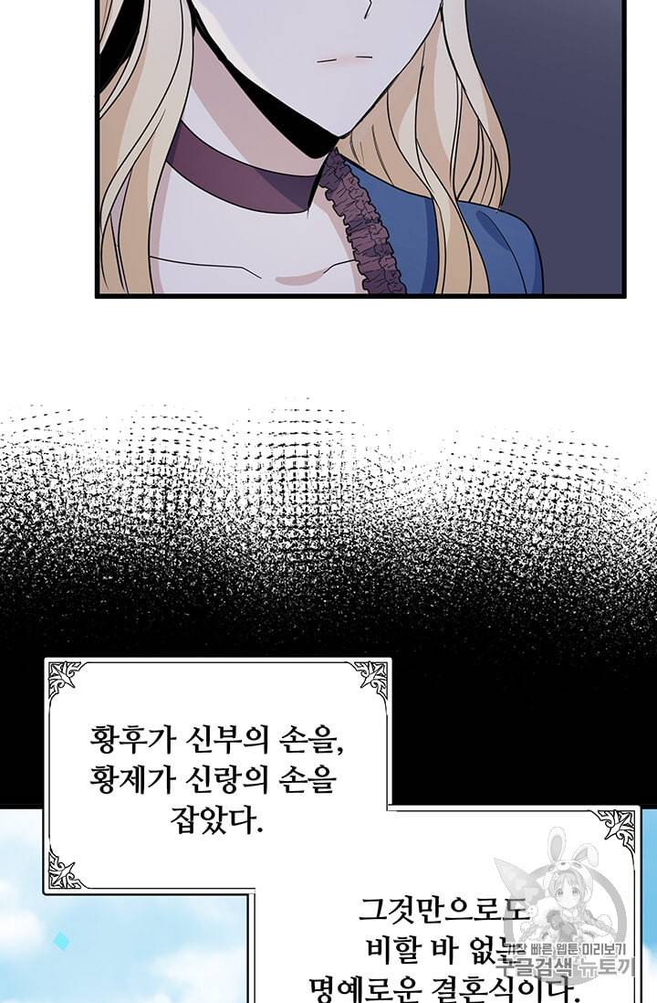 악녀는 두 번 산다 38화 13