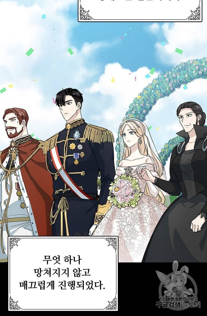 악녀는 두 번 산다 38화 14