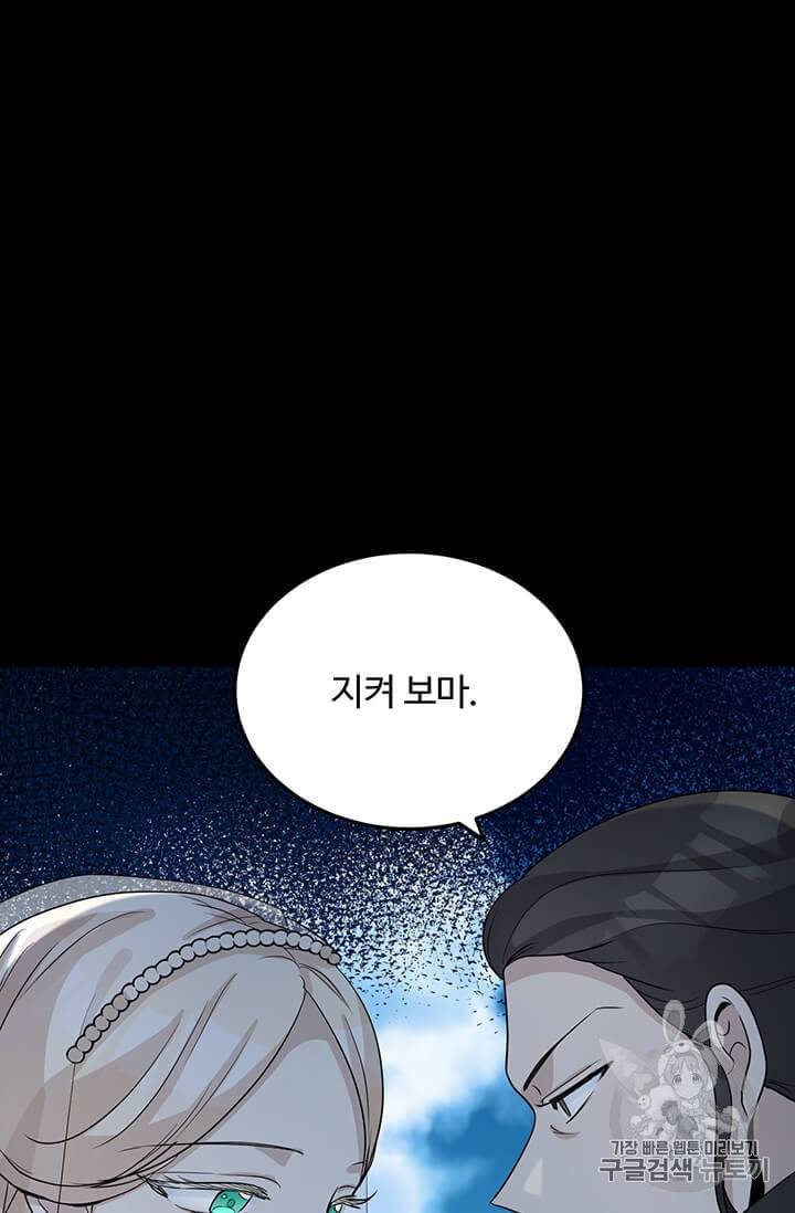 악녀는 두 번 산다 38화 15