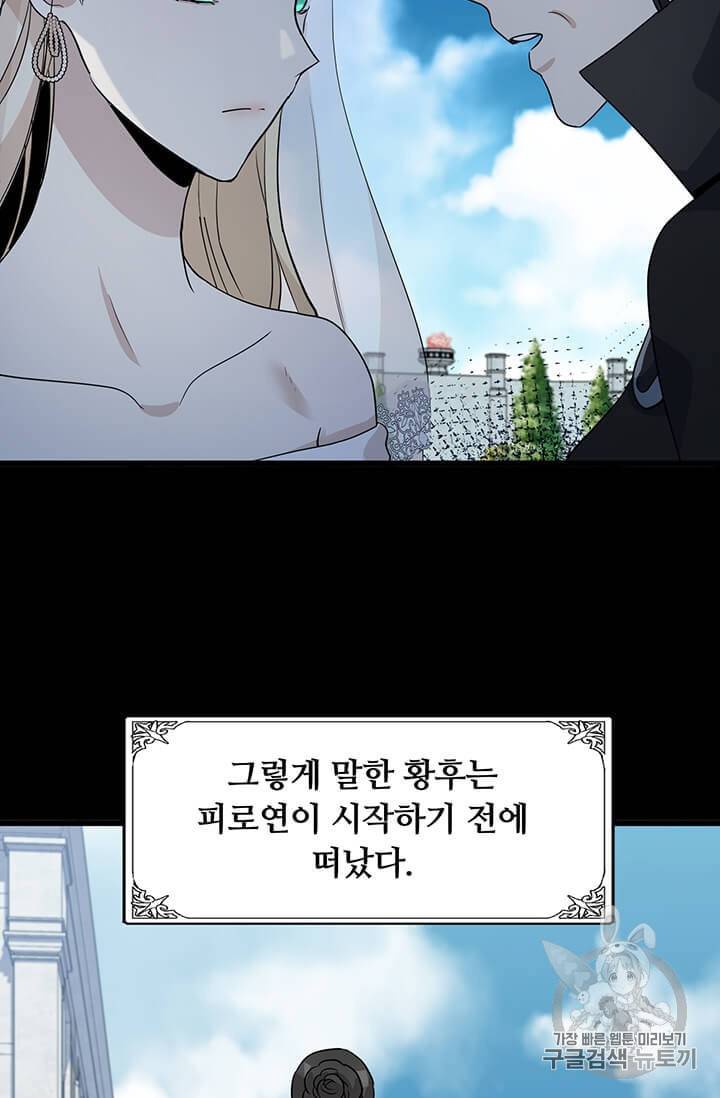 악녀는 두 번 산다 38화 16