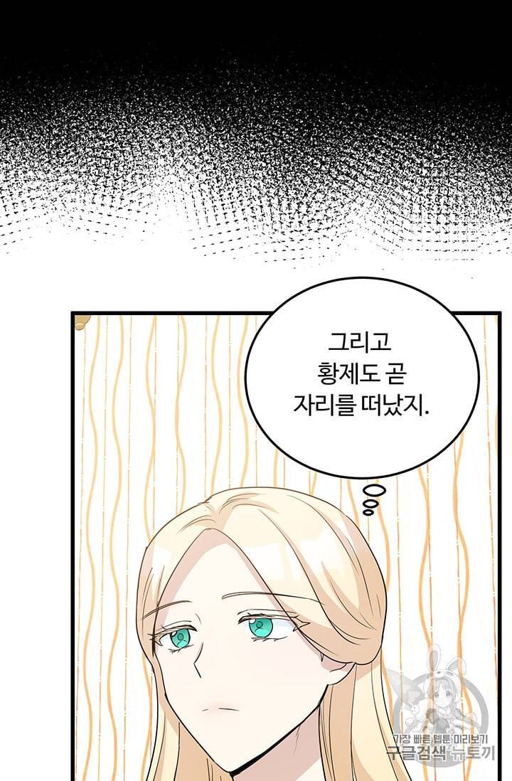 악녀는 두 번 산다 38화 18