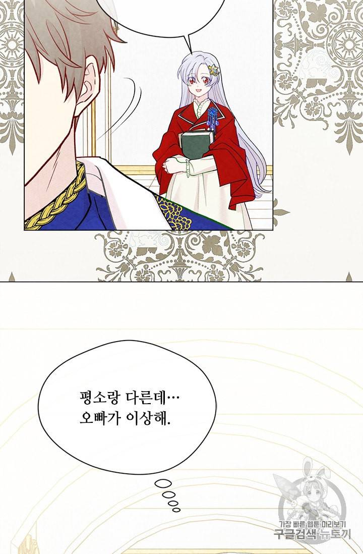 아이리스 스마트폰을 든 레이디 84화 5
