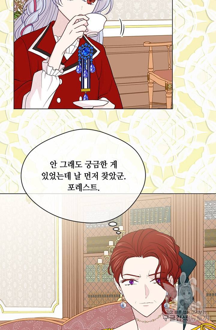 아이리스 스마트폰을 든 레이디 84화 22