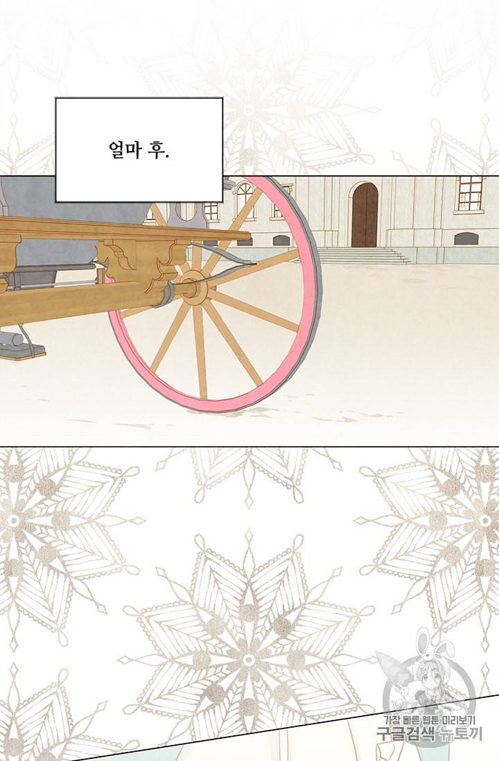 아이리스 스마트폰을 든 레이디 84화 54