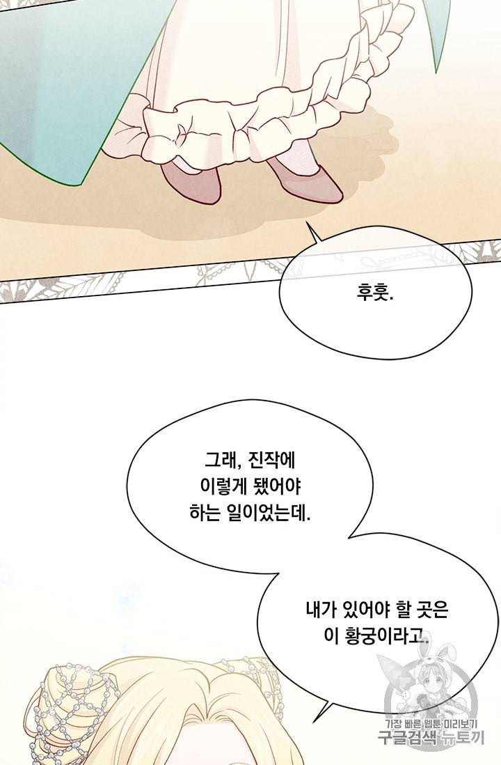 아이리스 스마트폰을 든 레이디 84화 55