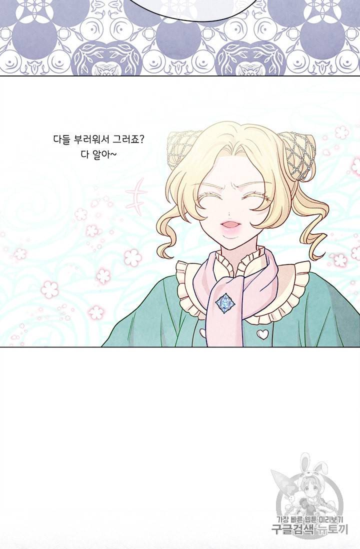아이리스 스마트폰을 든 레이디 84화 61