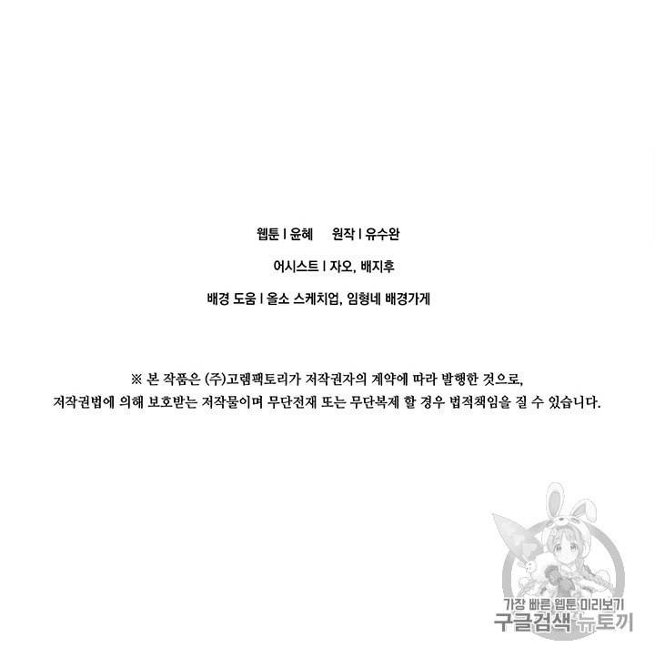 아이리스 스마트폰을 든 레이디 84화 65