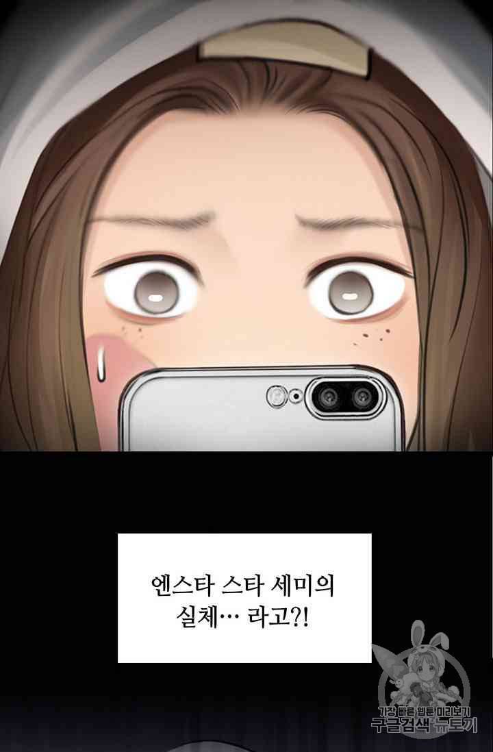 페이크뷰티 12화 3