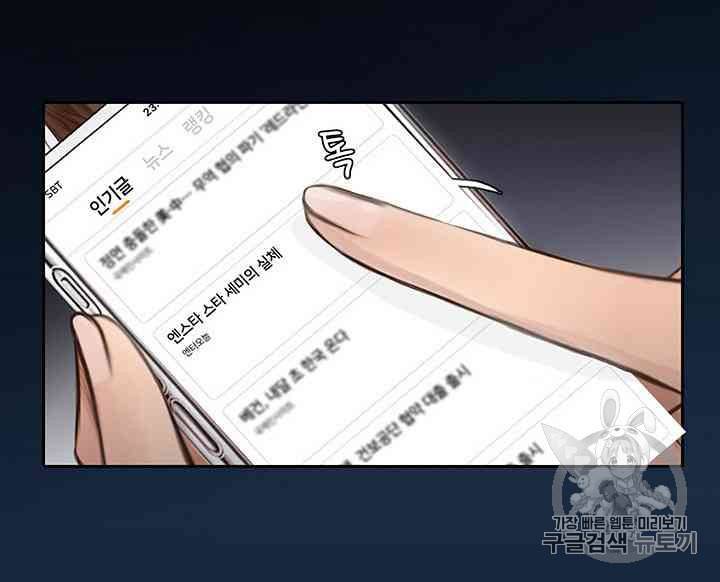 페이크뷰티 12화 5