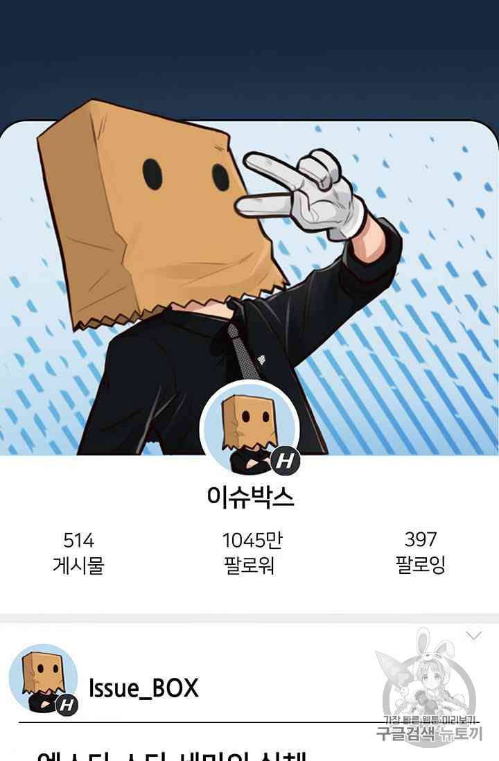 페이크뷰티 12화 6