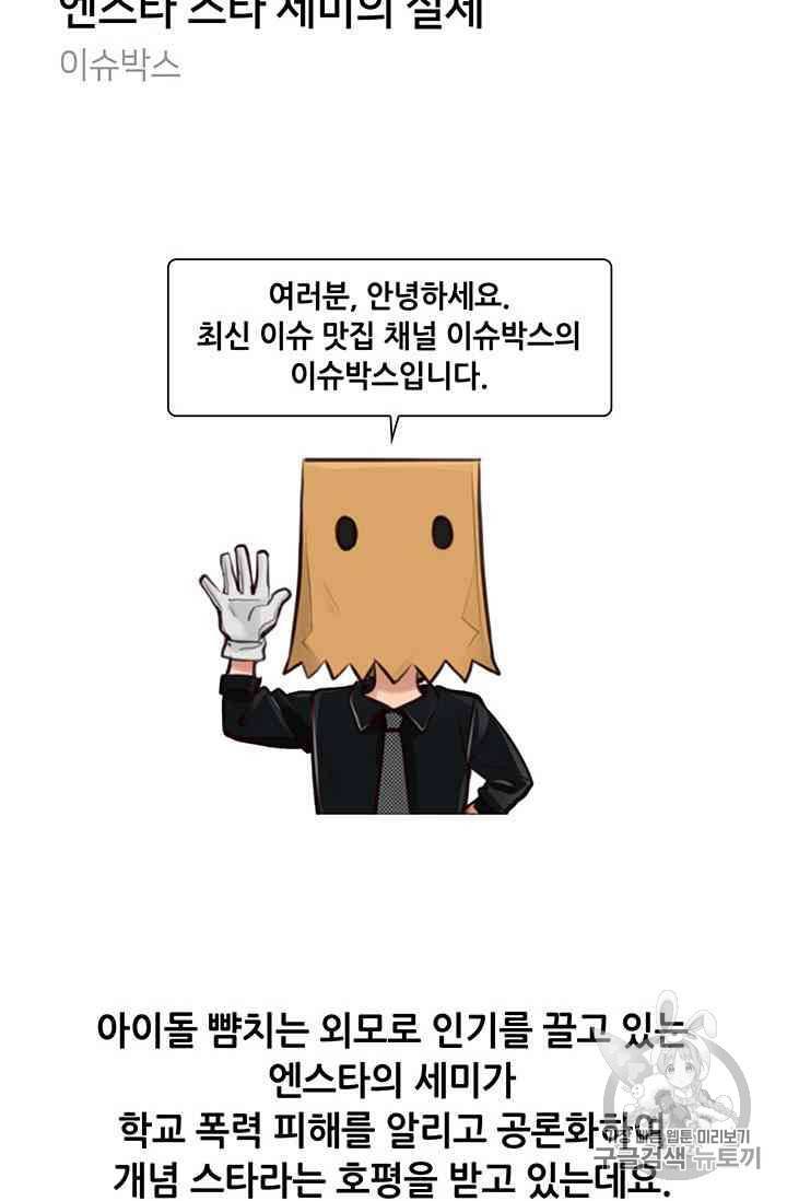 페이크뷰티 12화 7