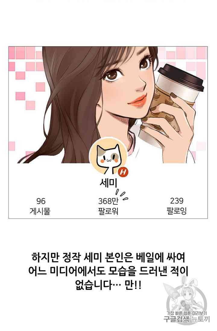 페이크뷰티 12화 8