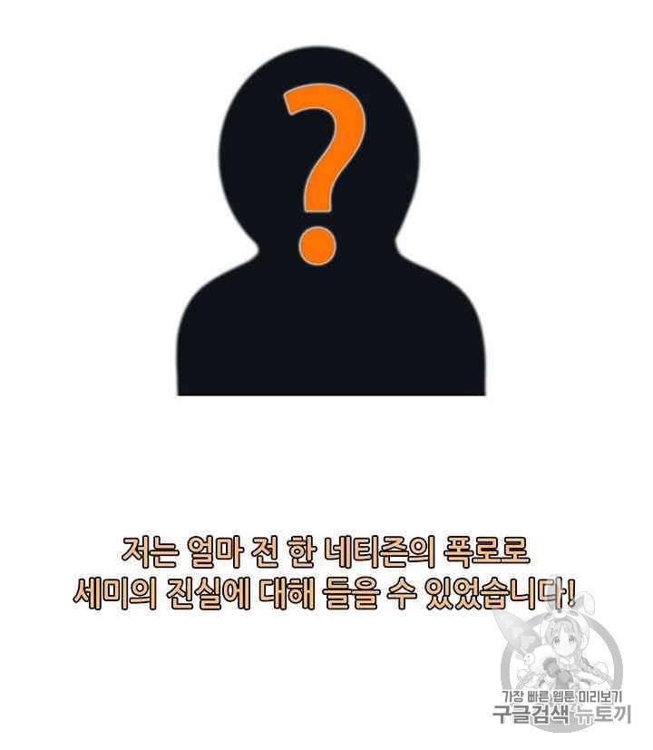 페이크뷰티 12화 9
