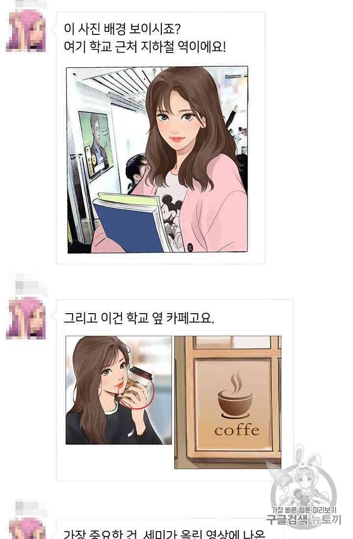 페이크뷰티 12화 11