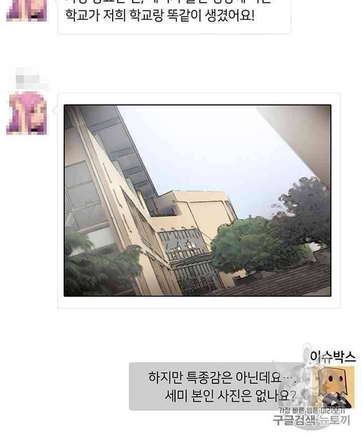 페이크뷰티 12화 12
