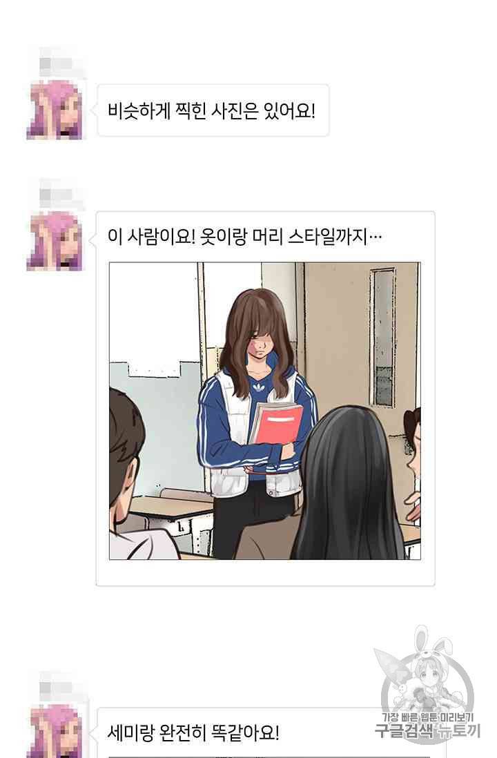 페이크뷰티 12화 13