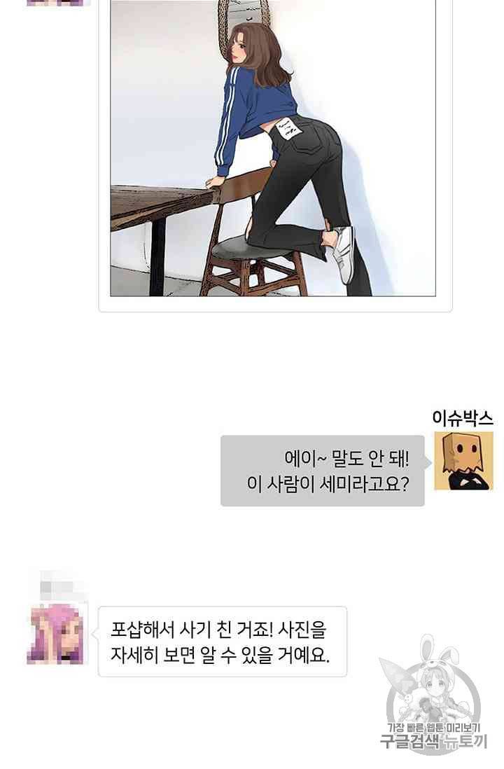 페이크뷰티 12화 14