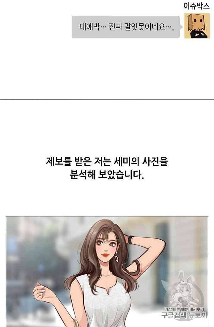페이크뷰티 12화 15