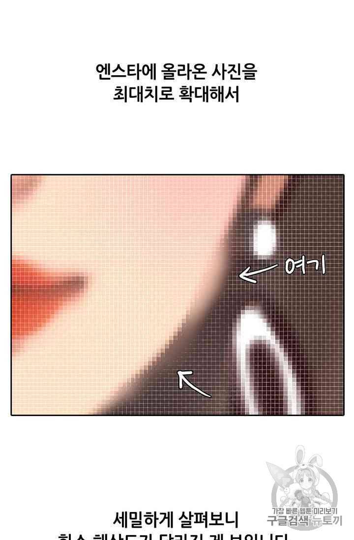 페이크뷰티 12화 17