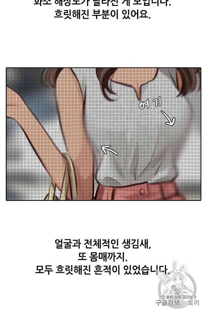페이크뷰티 12화 18