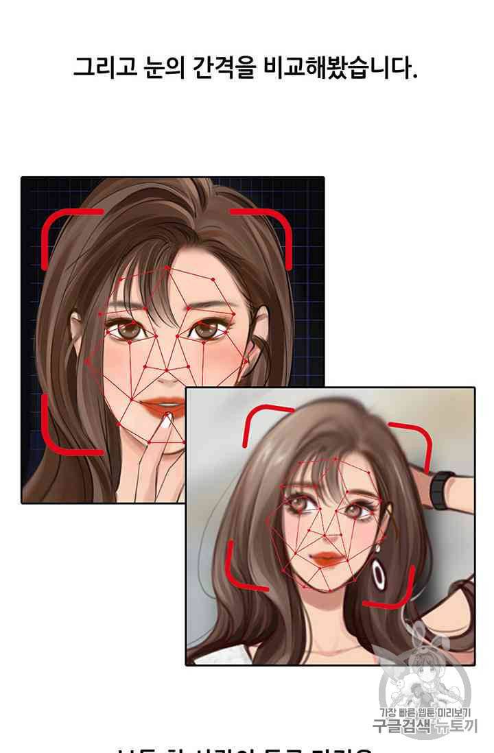 페이크뷰티 12화 19