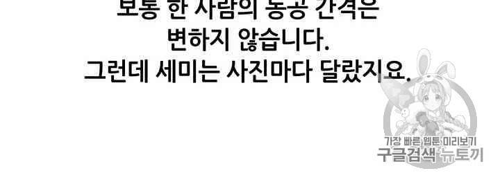 페이크뷰티 12화 20