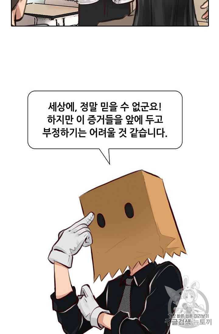 페이크뷰티 12화 22
