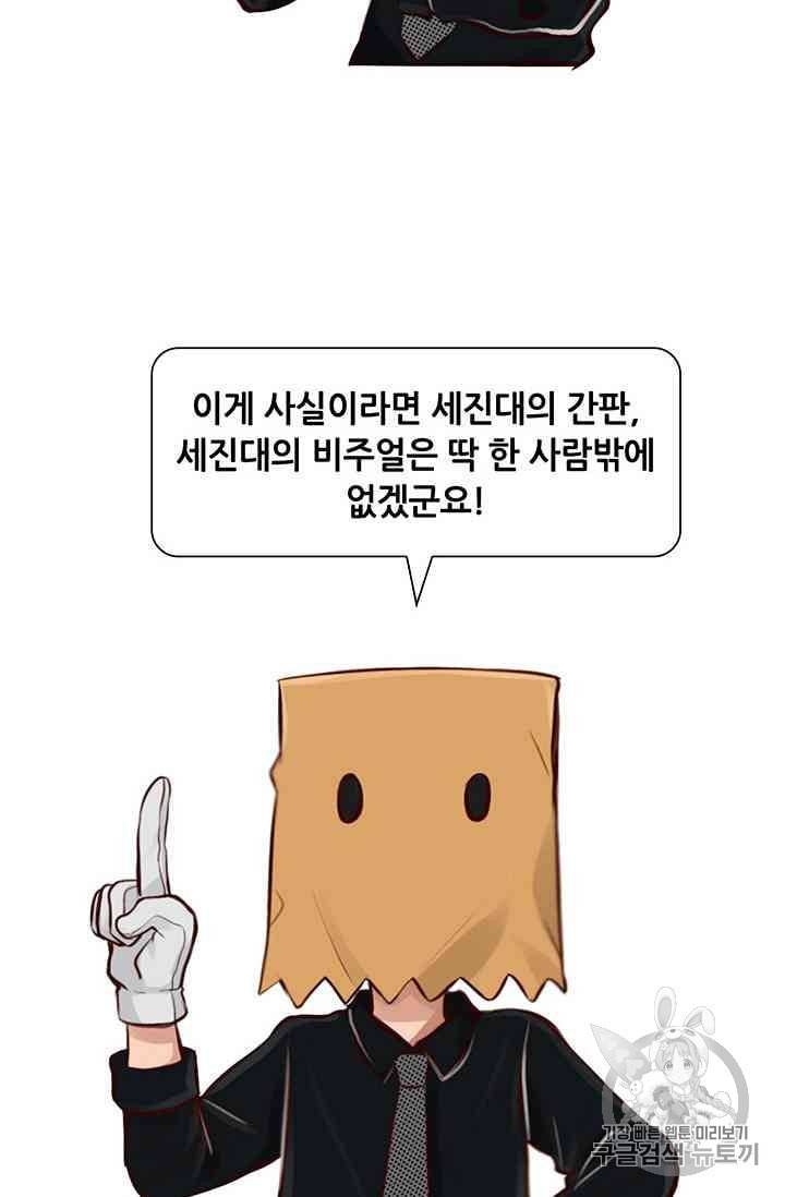 페이크뷰티 12화 23