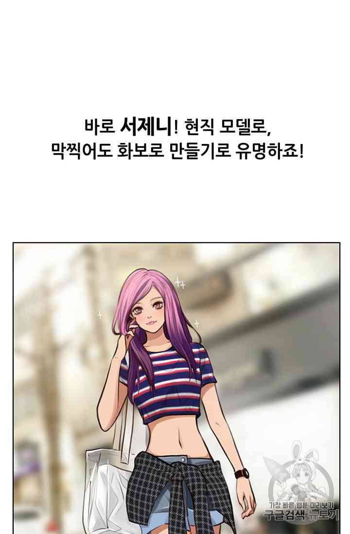 페이크뷰티 12화 24