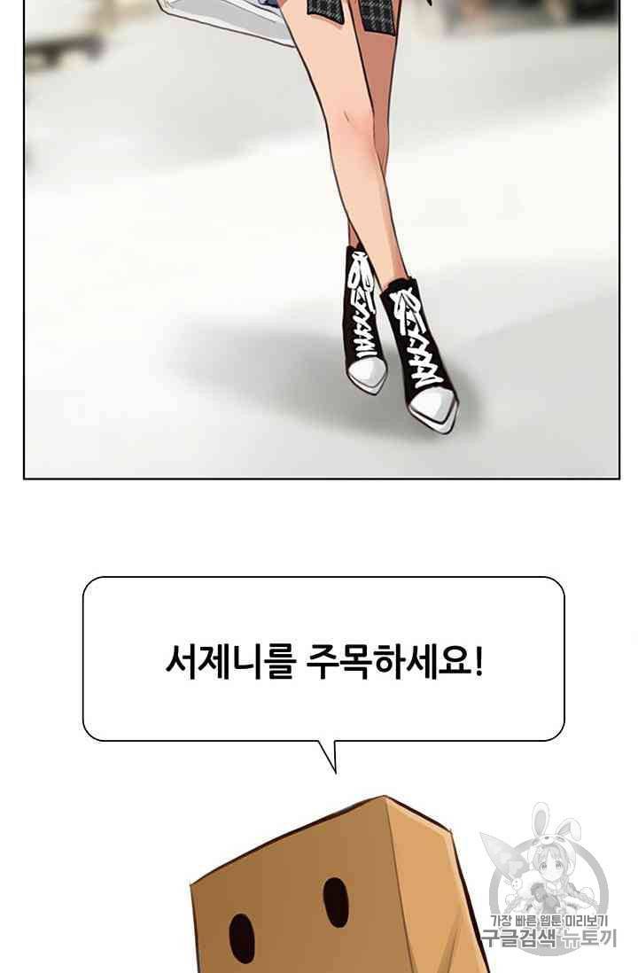 페이크뷰티 12화 25