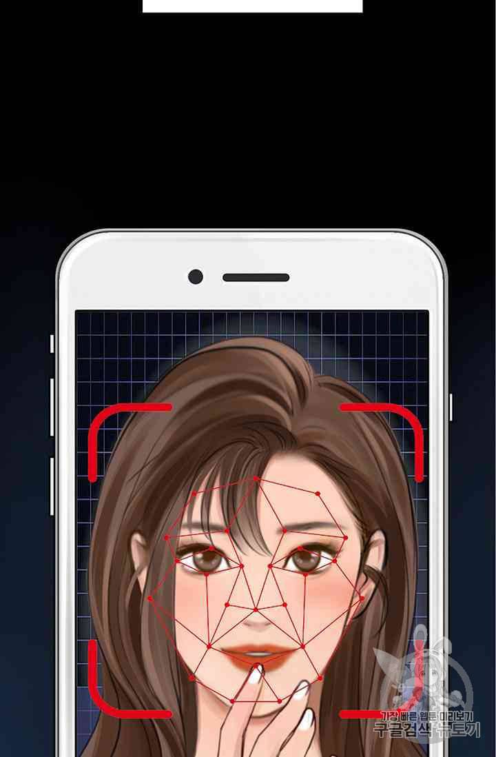 페이크뷰티 12화 30
