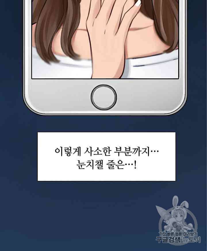 페이크뷰티 12화 31