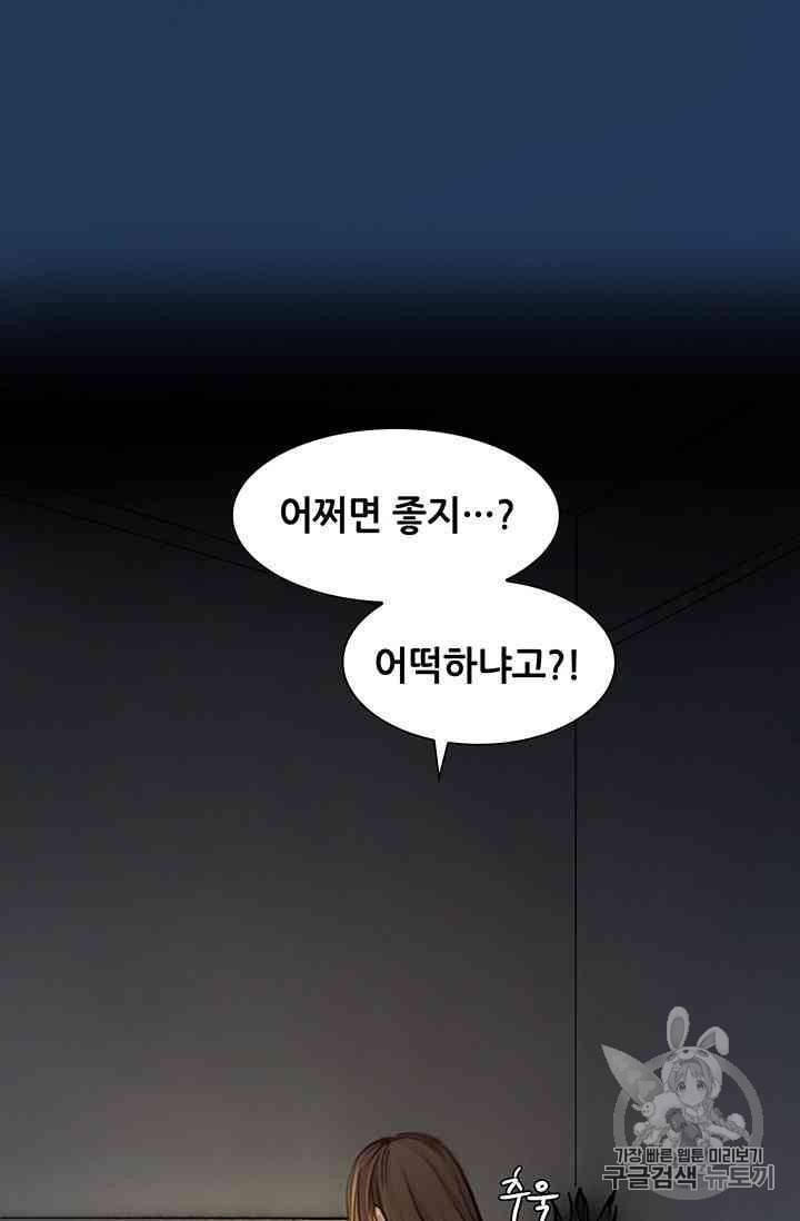 페이크뷰티 12화 32