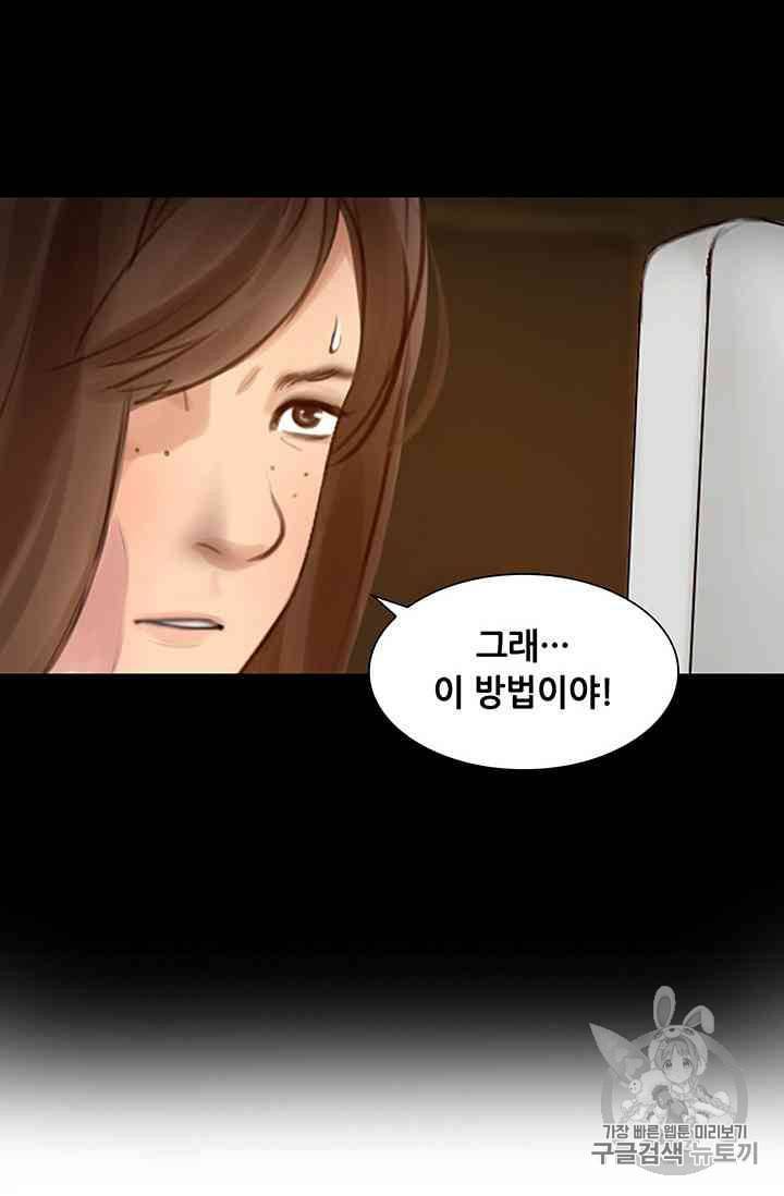 페이크뷰티 12화 38