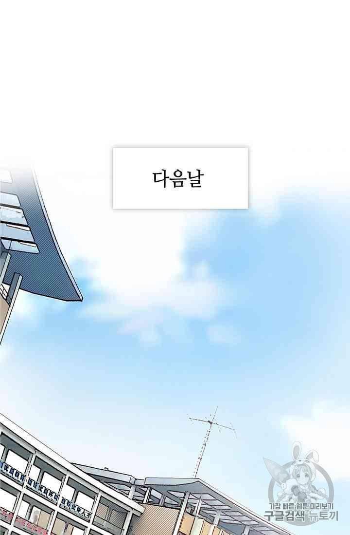 페이크뷰티 12화 39
