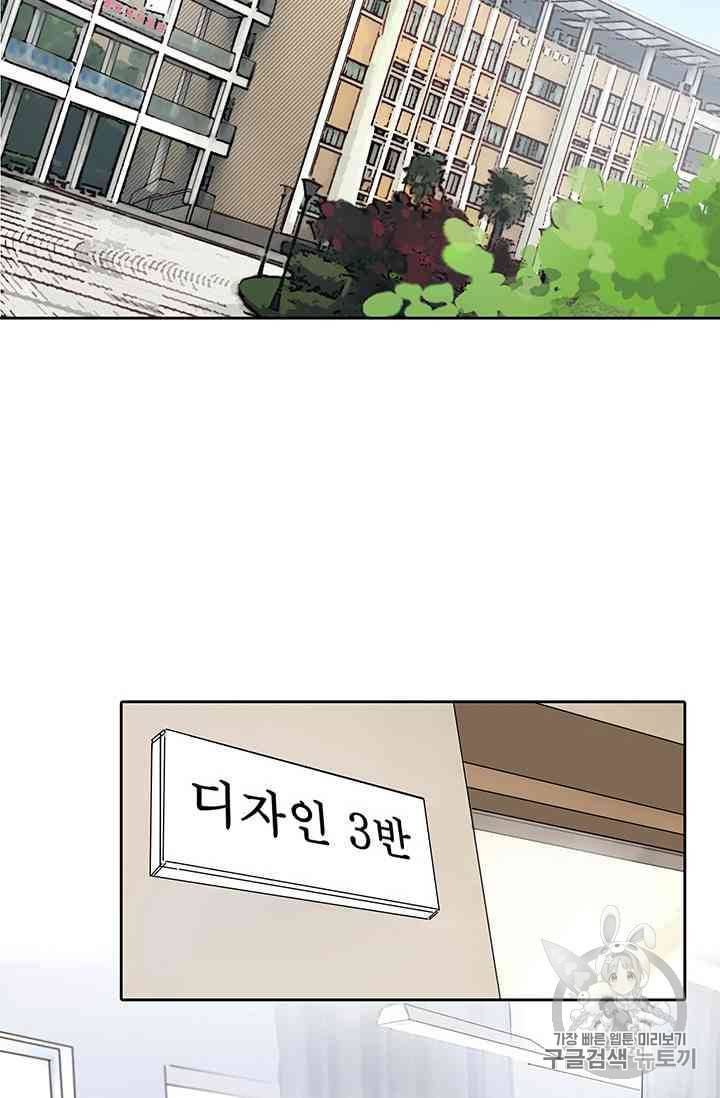 페이크뷰티 12화 40