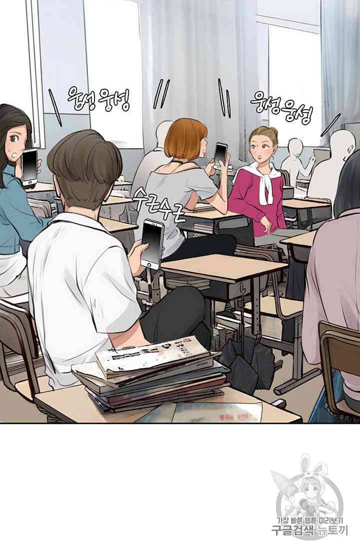 페이크뷰티 12화 41