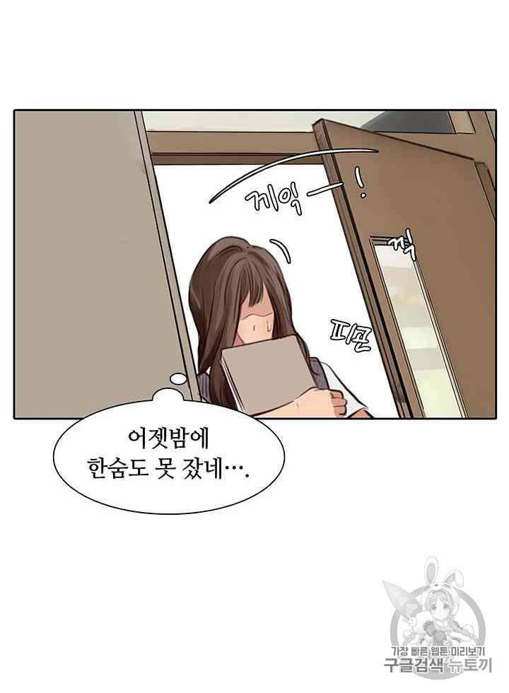 페이크뷰티 12화 42