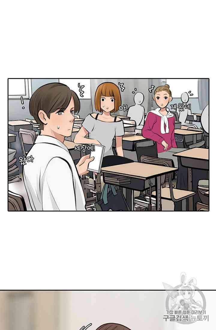 페이크뷰티 12화 43
