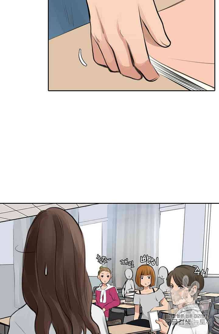 페이크뷰티 12화 45